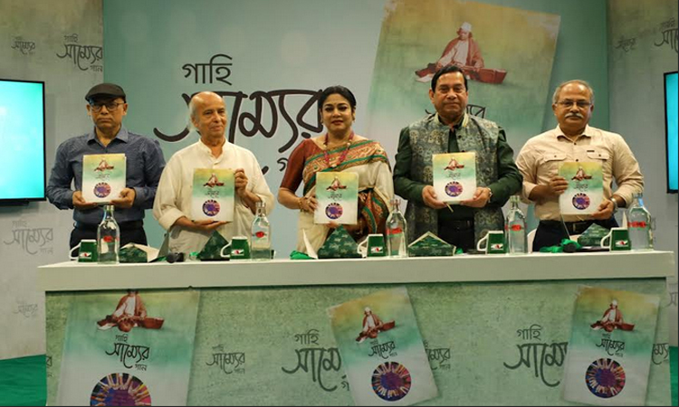 নজরুলের ‘সাম্যবাদী’ কাব্যগ্রন্থের শতবর্ষে ‘গাহি সাম্যের গান’ সংকলন প্রকাশ