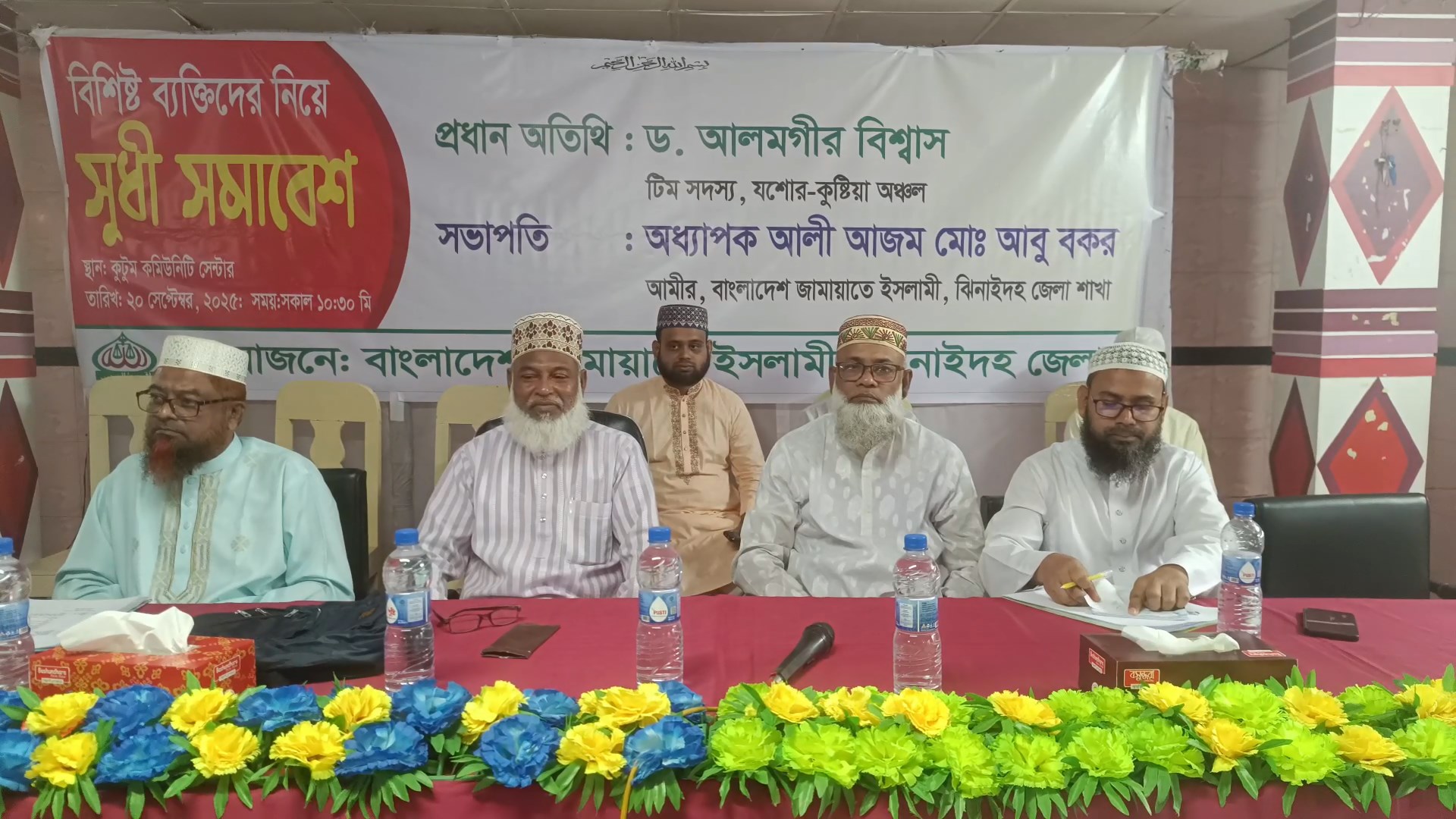 ঝিনাইদহে জেলা জামায়াতের সুধী সমাবেশ