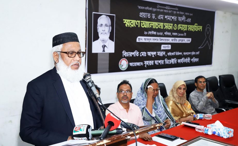 দেশে বিজ্ঞান শিক্ষার বিস্তারে ড. শমসের আলীর অবদান স্মরণীয় হয়ে থাকবে: স্মরণ সভায় বক্তারা