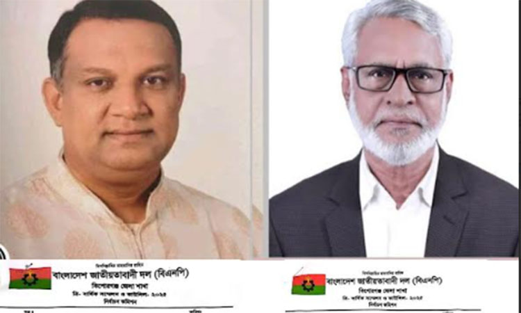 কিশোরগঞ্জ জেলা বিএনপির সভাপতি শরীফুল আলম, সম্পাদক মাজহারুল ইসলাম 