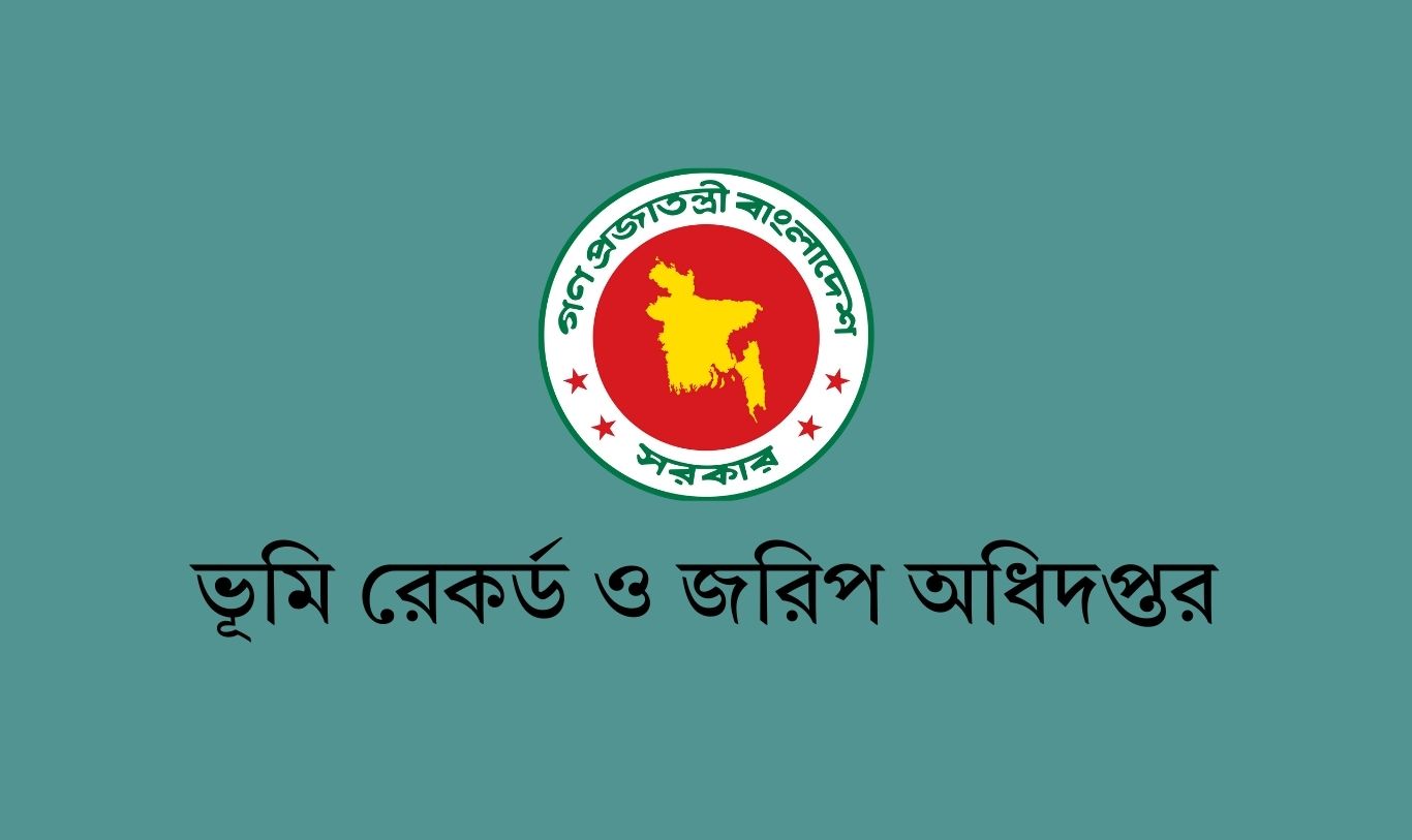 ভূমি রেকর্ড ও জরিপ অধিদপ্তরের ২৬ সেপ্টেম্বরের লিখিত পরীক্ষা স্থগিত