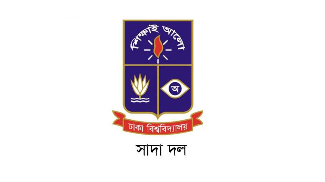 রাবি প্রো-ভিসি, প্রক্টরসহ কর্মকর্তাদের লাঞ্ছিতের ঘটনায় ঢাবি সাদা দলের নিন্দা