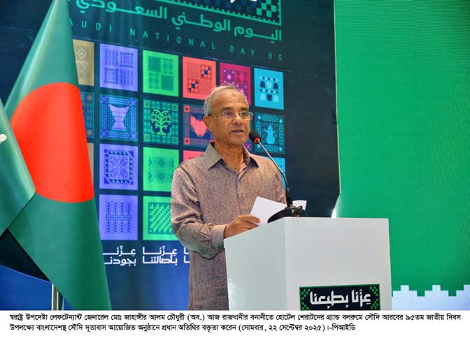 সৌদি আরব বাংলাদেশের জনগণের হৃদয়ে বিশেষ স্থান অধিকার করে আছে : স্বরাষ্ট্র উপদেষ্টা