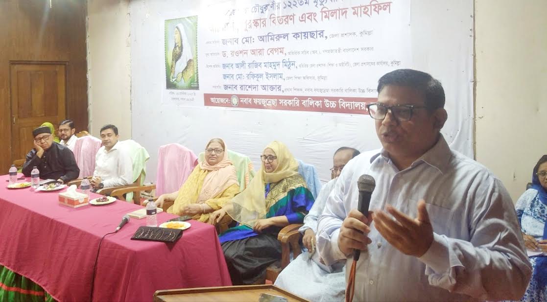 কুমিল্লায় নবাব ফয়জুন্নেসার ১২২তম মৃত্যুবার্ষিকী পালিত