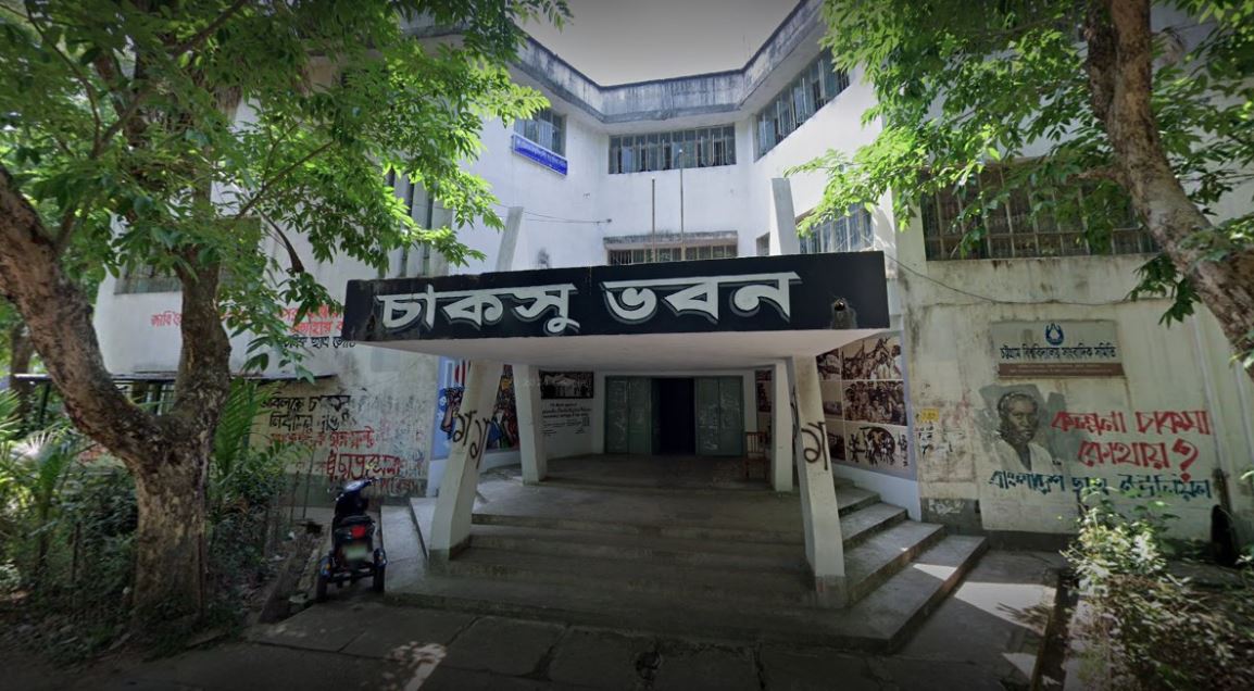 চাকসু ও হল সংসদ নির্বাচনে ২০ প্রার্থীর মনোনয়নপত্র প্রত্যাহার