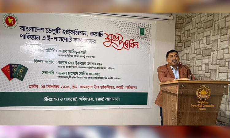 করাচিতে বাংলাদেশ উপহাইকমিশনে ই-পাসপোর্ট কার্যক্রম উদ্বোধন