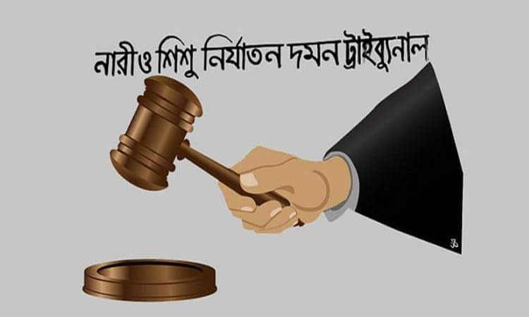 চট্টগ্রামে নারী ও শিশু নির্যাতন দমন ট্রাইব্যুনালে বিচারাধীন মামলা ২,৮২৯টি