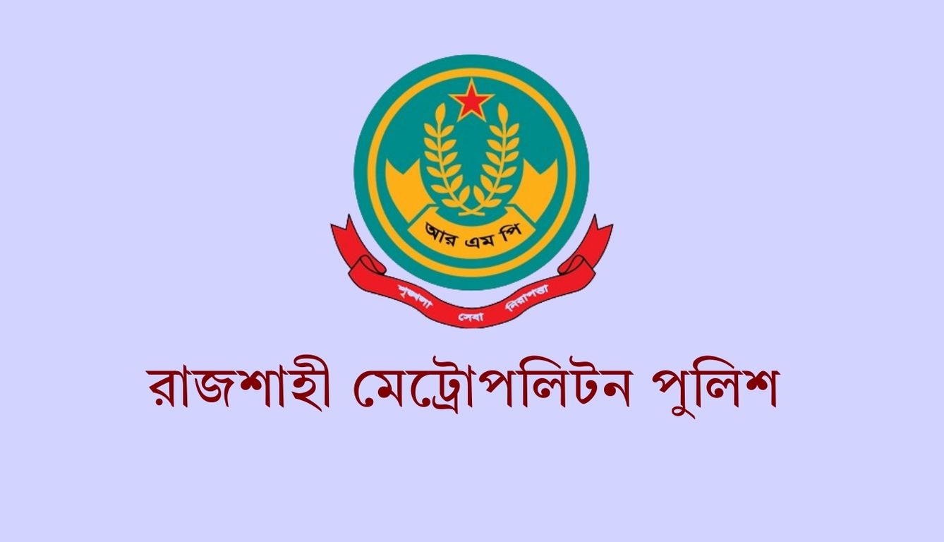 রাজশাহীতে পুলিশের অভিযানে গ্রেপ্তার ১৪