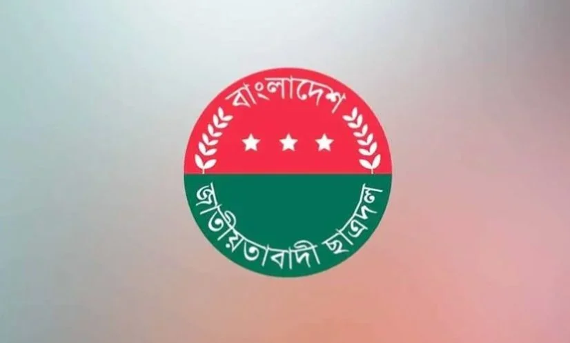 রাজশাহী মহানগর ছাত্রদলের কমিটি বিলুপ্ত ঘোষণা