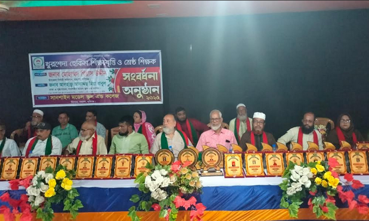 হবিগঞ্জে ১২৪ জন শিক্ষার্থীকে বৃত্তি ও শিক্ষক সংবর্ধনা অনুষ্ঠিত