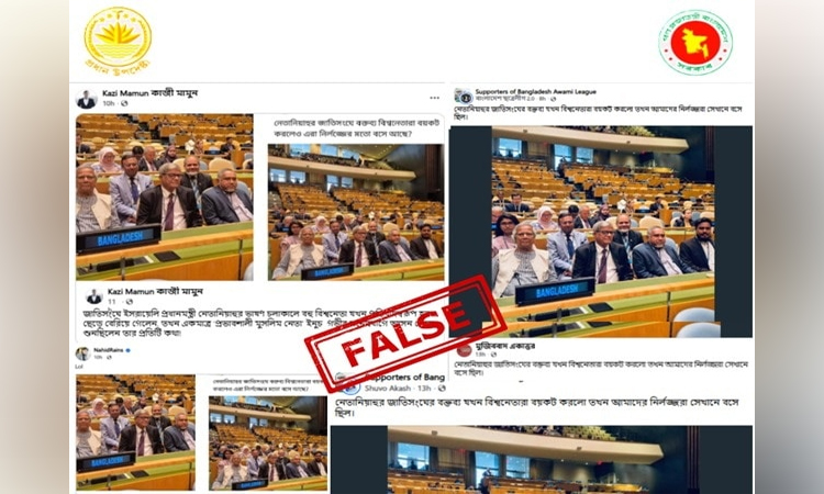নেতানিয়াহুর বক্তব্যের সময় বাংলাদেশ ওয়াকআউট করেনি বলে প্রচারিত ছবিটি ভিন্ন সময়ের : সিএ ফ্যাক্ট চেক