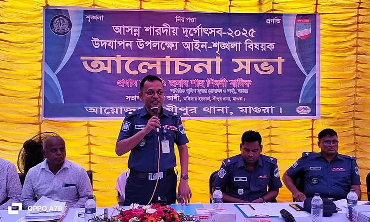 মাগুরায় দুর্গাপূজা উপলক্ষে পুলিশ ও আনসার সদস্যদের ব্রিফিং