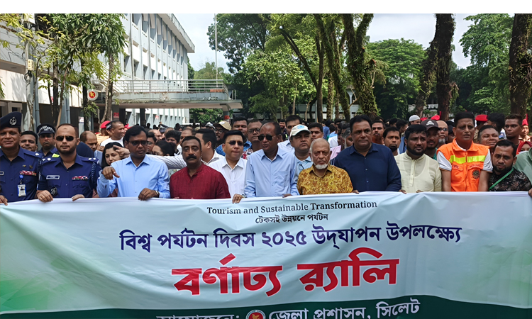 বিশ্ব পর্যটন দিবস উপলক্ষে সিলেটে র‌্যালি ও আলোচনা সভা