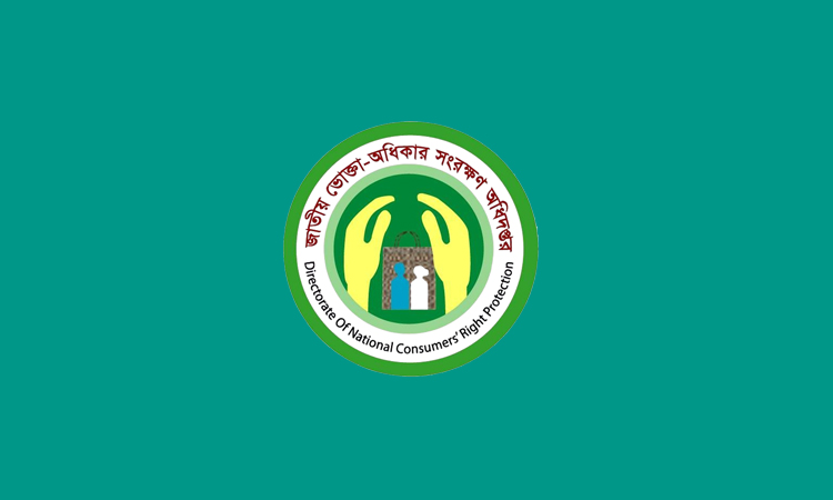 চট্টগ্রামে ভোক্তা সংরক্ষণ অধিদপ্তরের অভিযানে ৪ প্রতিষ্ঠানকে জরিমানা