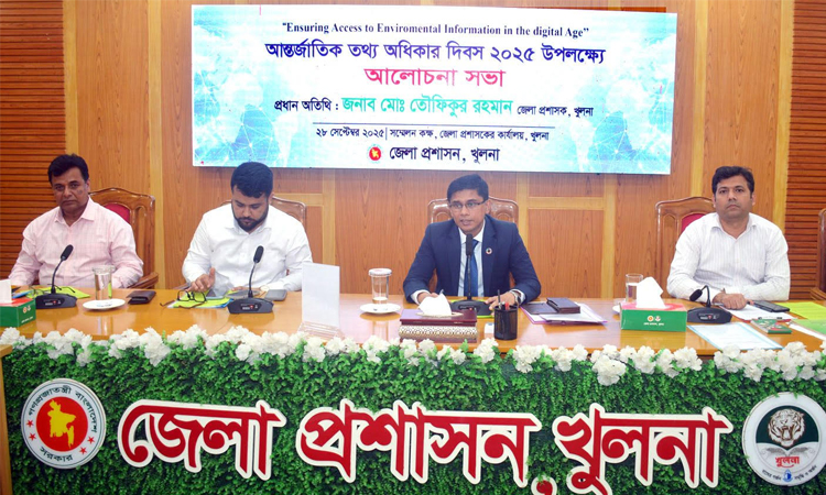 খুলনায় আন্তর্জাতিক তথ্য অধিকার দিবস উপলক্ষে আলোচনা সভা 
