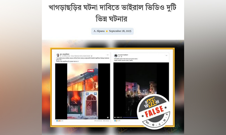 খাগড়াছড়ির দাবিতে ভাইরাল ভিডিও ভিন্ন ঘটনার: ফ্যাক্টওয়াচ