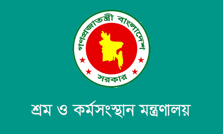 শ্রমিক কল্যাণ তহবিলে ৩ প্রতিষ্ঠানের ৮৮ কোটি টাকা প্রদান