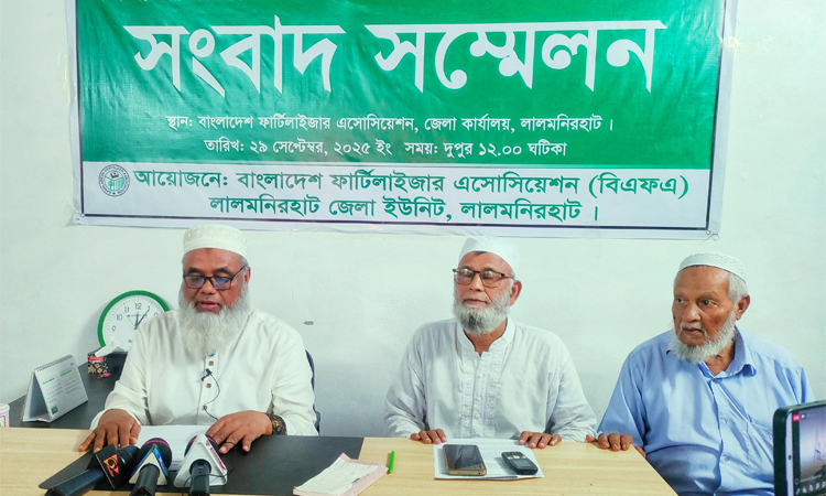 লালমনিরহাটে সার নীতিমালা বহাল রাখার দাবিতে সংবাদ সম্মেলন
