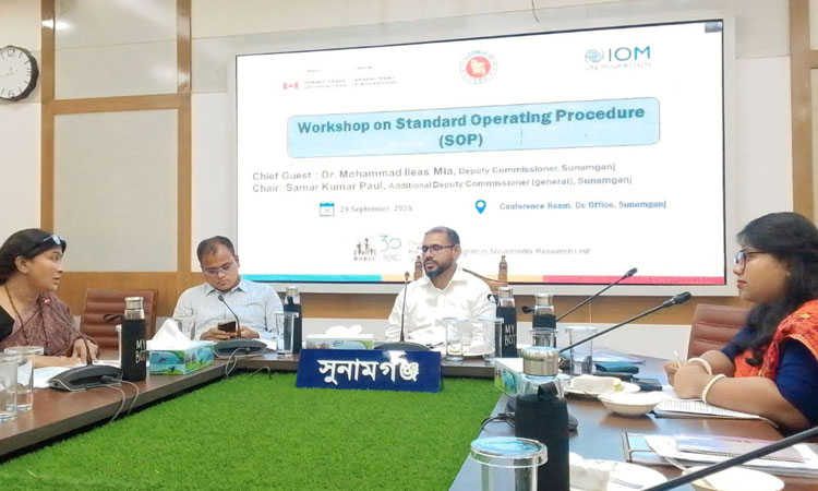 সুনামগঞ্জে স্ট্যাডার্ড অপারেটিং প্রসিডিউর বিষয়ক কর্মশালা
