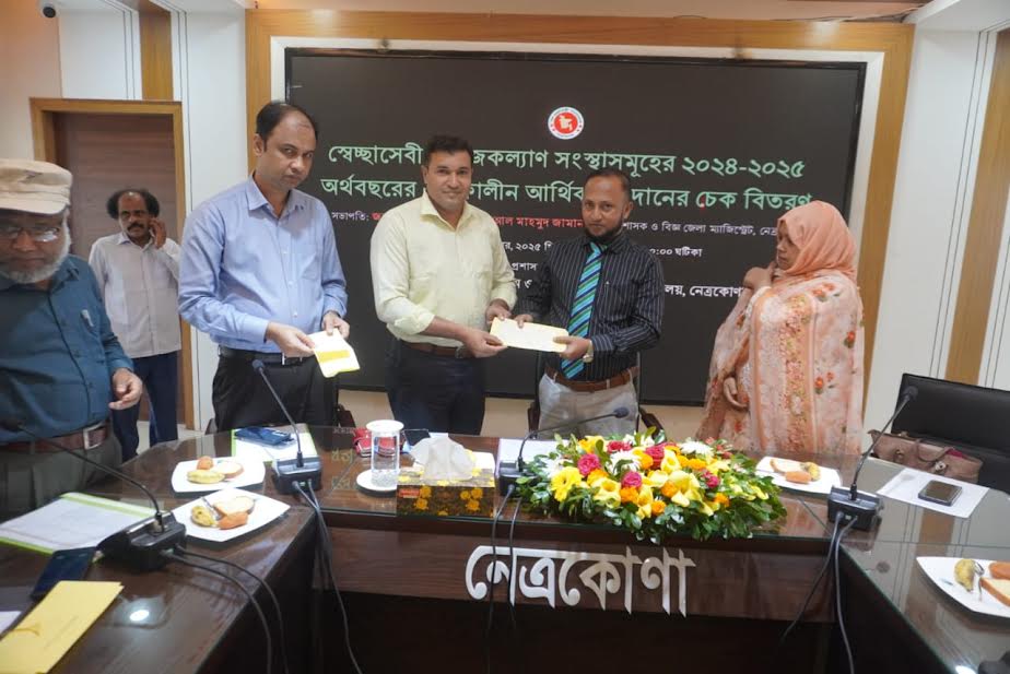 নেত্রকোণায় স্বেচ্ছাসেবী সমাজকল্যাণে চেক বিতরণ