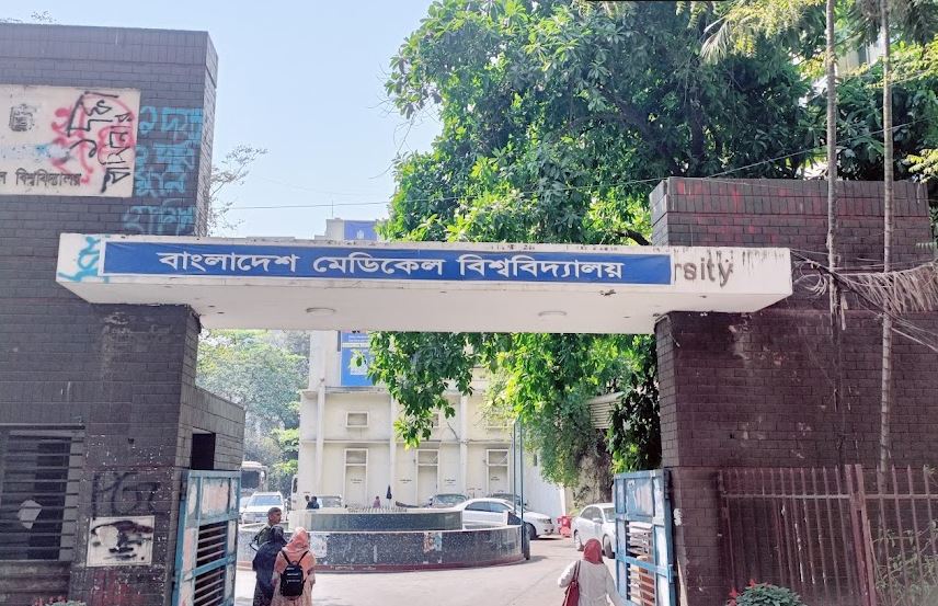 বাংলাদেশ মেডিক্যাল বিশ্ববিদ্যালয়ে বিশ্ব ফুসফুস দিবস পালিত