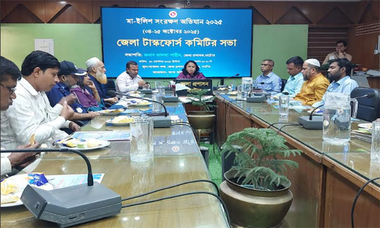 মা ইলিশ রক্ষায় নাটোরে টাস্কফোর্স কমিটির সভা