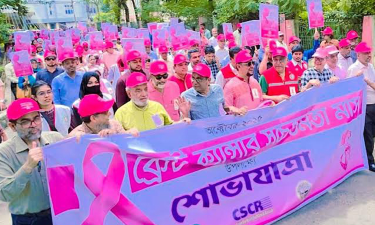 চট্টগ্রামে মাসব্যাপী ব্রেস্ট ক্যান্সার সচেতনতা কার্যক্রম শুরু