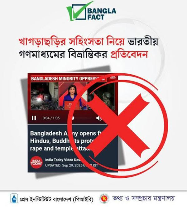 খাগড়াছড়ির সহিংসতা নিয়ে ভারতীয় গণমাধ্যমে বিভ্রান্তিকর প্রতিবেদন শনাক্ত
