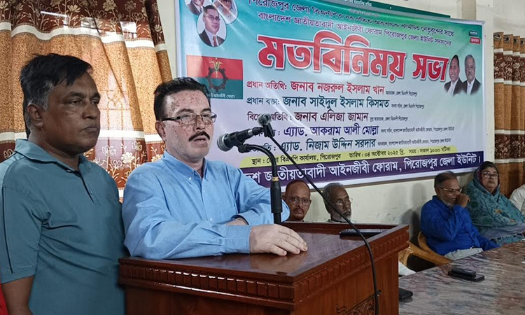 পিরোজপুরে আইনজীবী ফেরামের সাথে জেলা বিএনপি’র মতবিনিময় 