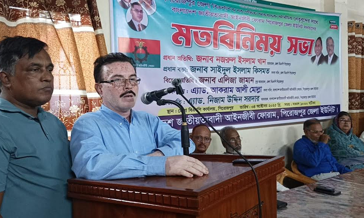 আইনজীবী ফোরামের নেতাদের সঙ্গে পিরোজপুর জেলা বিএনপির মতবিনিময়