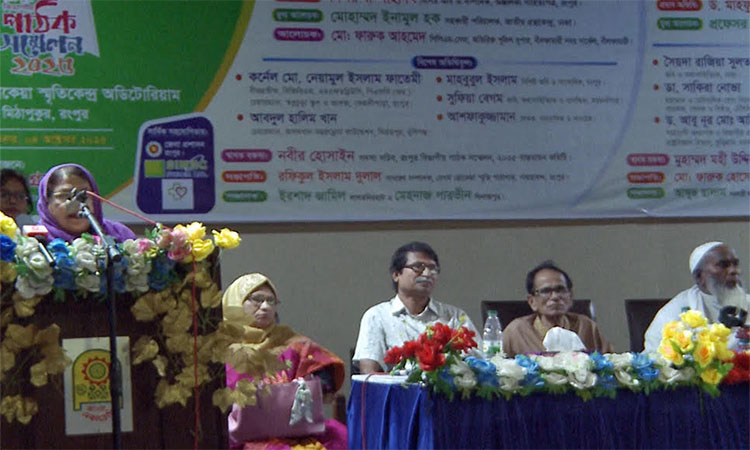রোকেয়ার জন্মভিটায় বিভাগীয় পাঠক সম্মেলন অনুষ্ঠিত