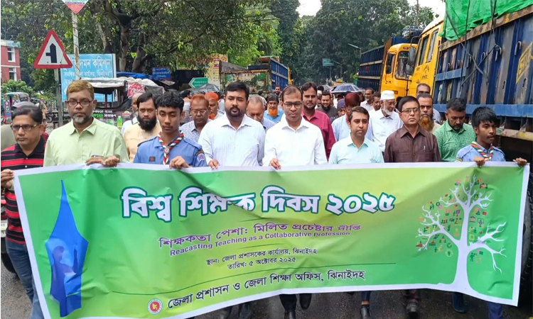 শিক্ষকদের অংশগ্রহণে ঝিনাইদহে শিক্ষক দিবসের শোভাযাত্রা