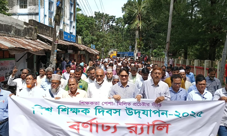 পিরোজপুরে নানা আয়োজনে বিশ্ব শিক্ষক দিবস উদযাপন