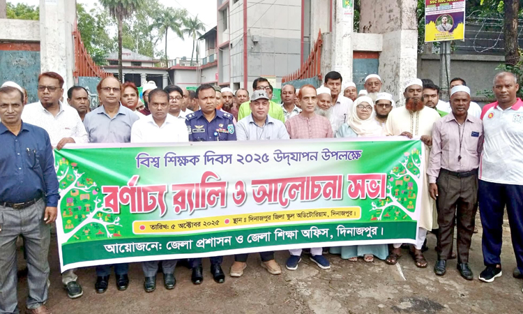 ভবিষ্যৎ প্রজন্মকে যোগ্য-দক্ষ নাগরিক হিসেবে গড়ে তুলতে শিক্ষকের ভূমিকা গুরুত্বপূর্ণ- জেলা প্রশাসক