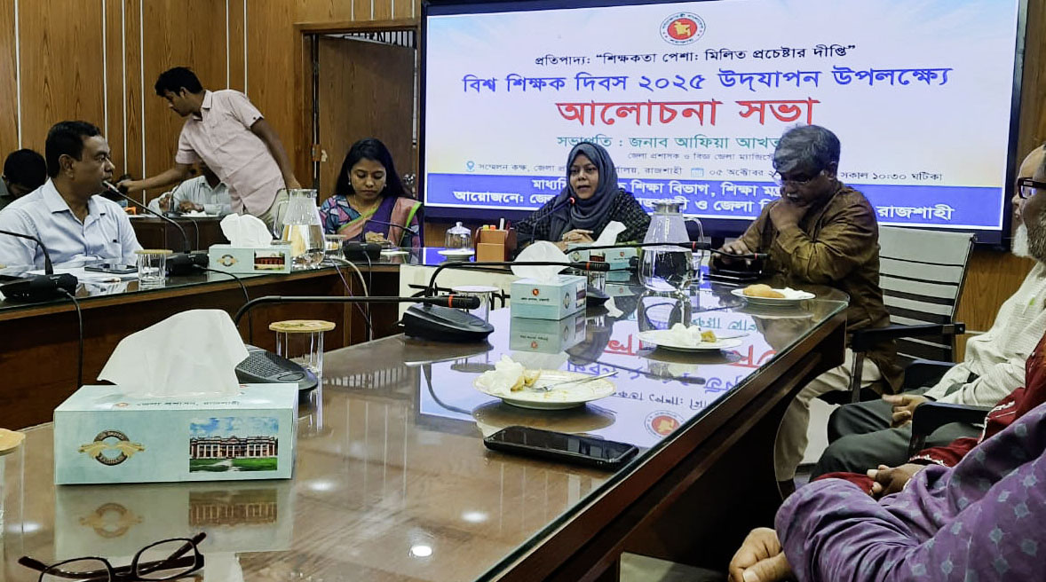 রাজশাহীতে বিশ্ব শিক্ষক দিবস পালিত