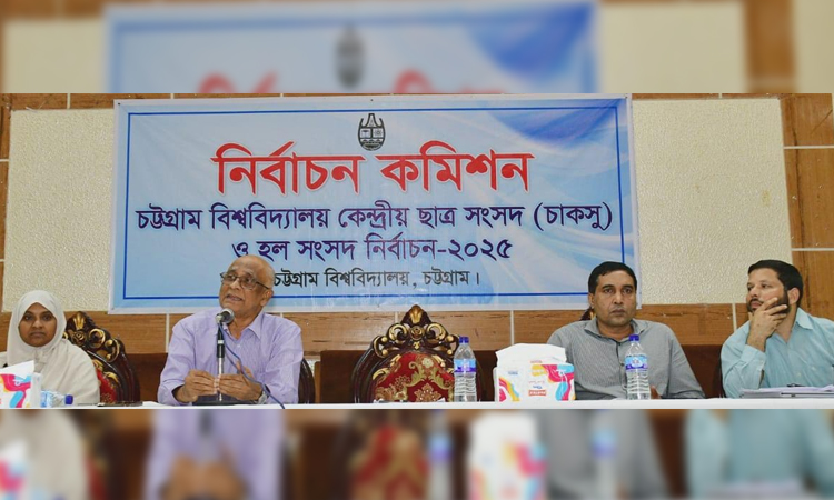 চাকসু নির্বাচন: প্রার্থী ও শিক্ষার্থীদের সঙ্গে কমিশনের মতবিনিময় 
