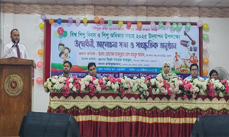 নেত্রকোণায় বিশ্ব শিশু দিবস ও শিশু অধিকার সপ্তাহ উদযাপিত 