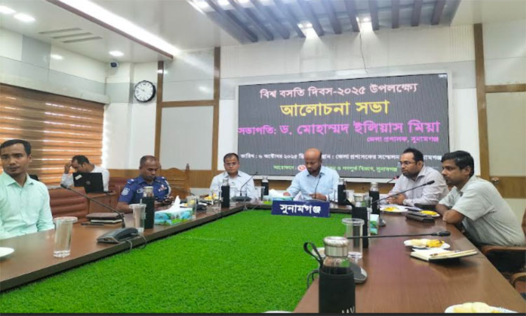 সুনামগঞ্জে বিশ্ব বসতি দিবস  উপলক্ষে র‌্যালি ও আলোচনা সভা