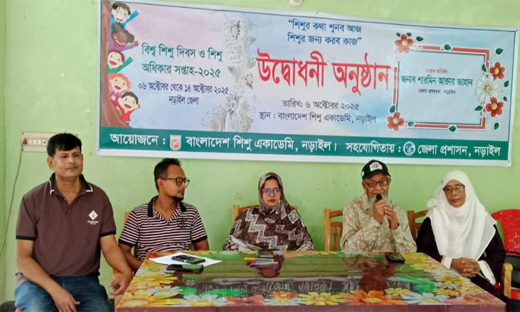 নড়াইলে বিশ্ব শিশু দিবস পালিত