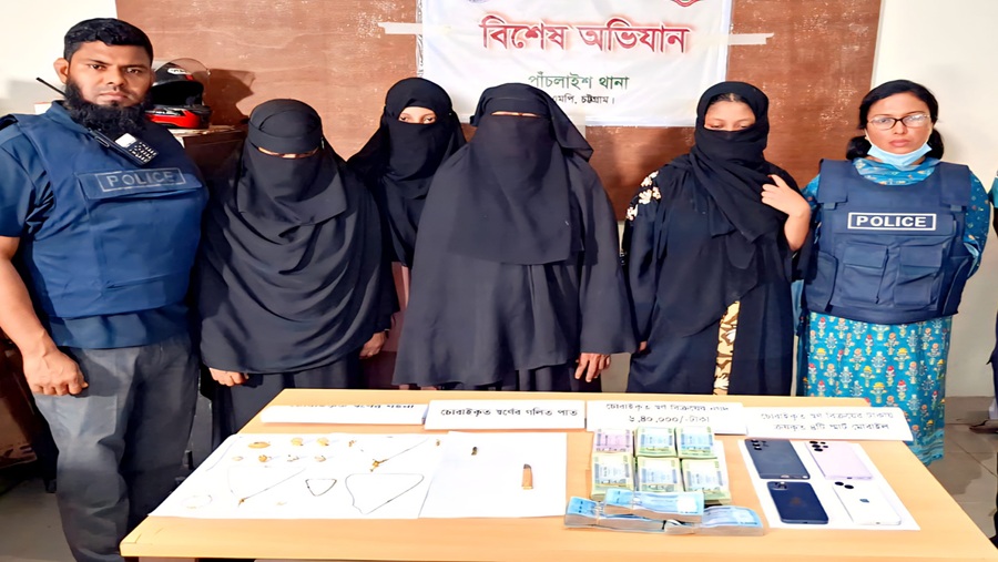 চট্টগ্রামে স্বর্ণ চুরি : কিশোরগঞ্জ ও নরসিংদী থেকে গ্রেফতার ৪ নারী