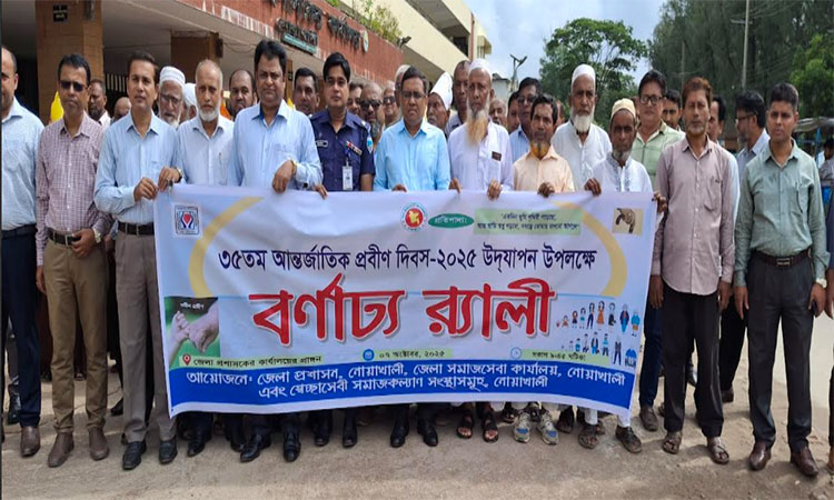 বর্ণাঢ্য আয়োজনে নোয়াখালীতে আন্তর্জাতিক প্রবীণ দিবস উদযাপন