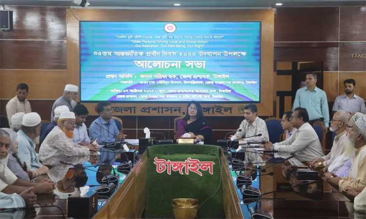 টাঙ্গাইলে নানা আয়োজন আন্তর্জাতিক প্রবীণ দিবস পালিত