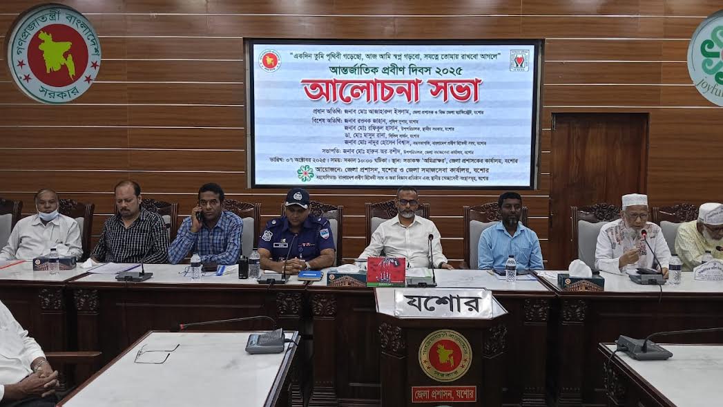 যশোরে বর্ণাঢ্য আয়োজনে আন্তর্জাতিক প্রবীণ দিবস পালিত