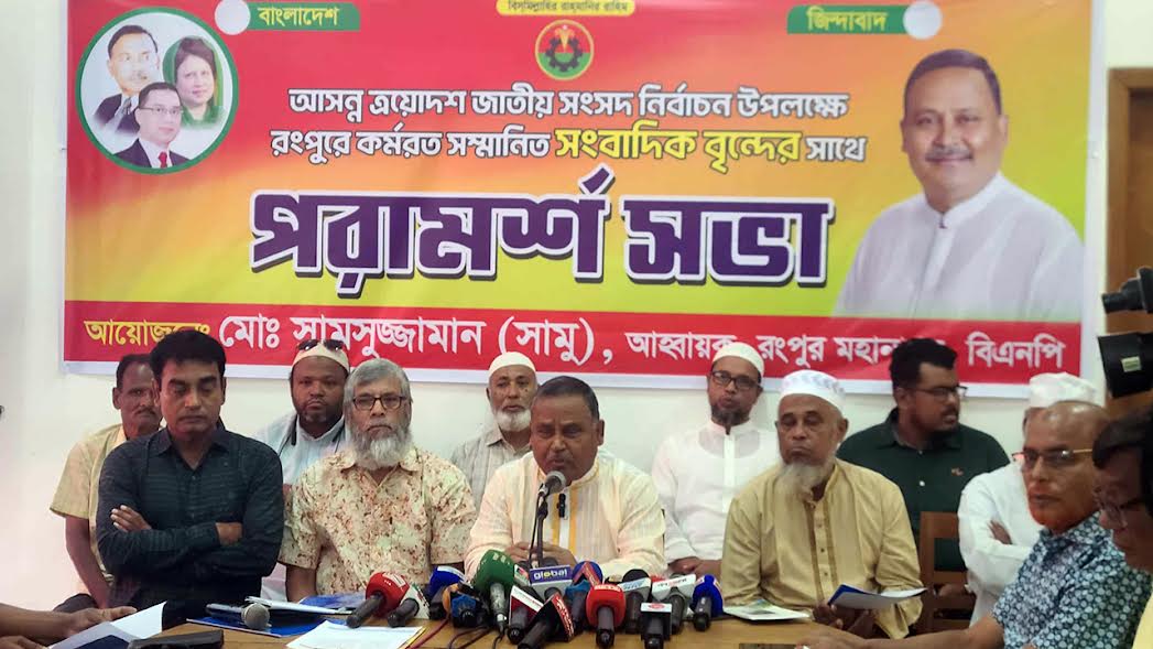 রংপুরের উন্নয়নে ১৯ দফা প্রস্তাবনা