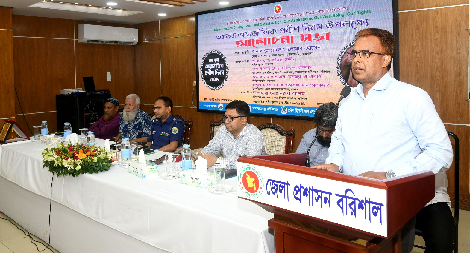 বরিশালে ৩৫তম আন্তর্জাতিক প্রবীণ দিবস উদযাপন