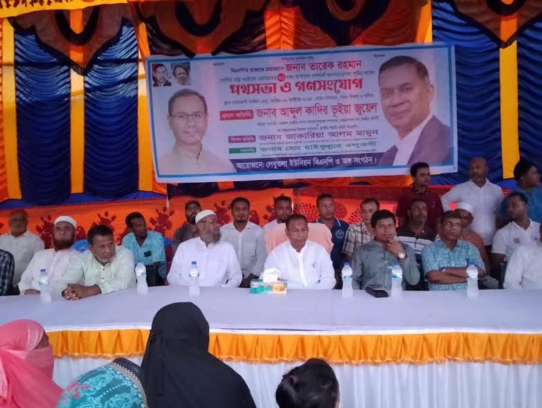 নরসিংদীর মনোহরদীতে বিএনপির গণসংযোগ