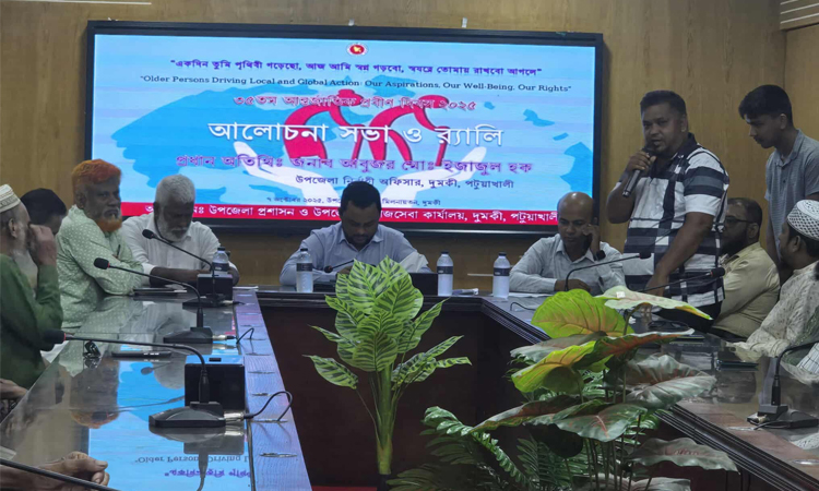 পটুয়াখালীতে ‎৩৫তম আন্তর্জাতিক প্রবীণ দিবস উপলক্ষে আলোচনা সভা 