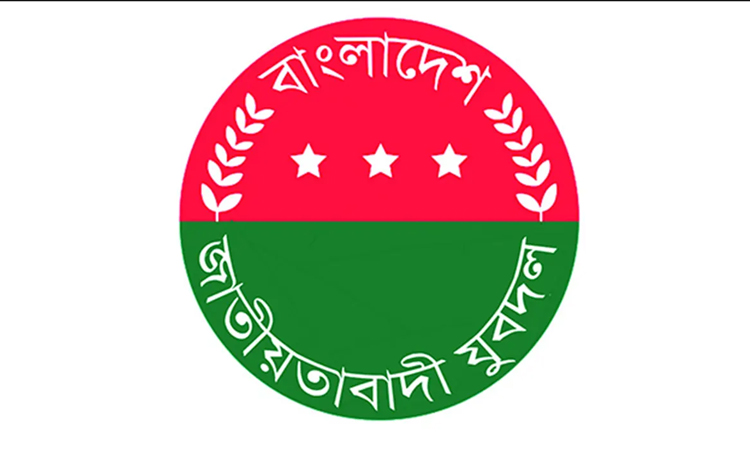দলীয় নীতি ও আদর্শবিরোধী কর্মকাণ্ডে জড়িত দুই যুবদল নেতা বহিষ্কার