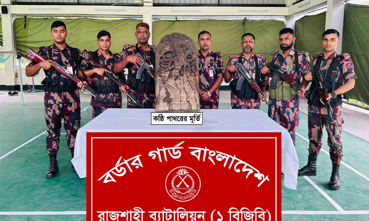 রাজশাহীর বাঘা সীমান্ত থেকে দুর্লভ কষ্টি পাথরের মূর্তি উদ্ধার