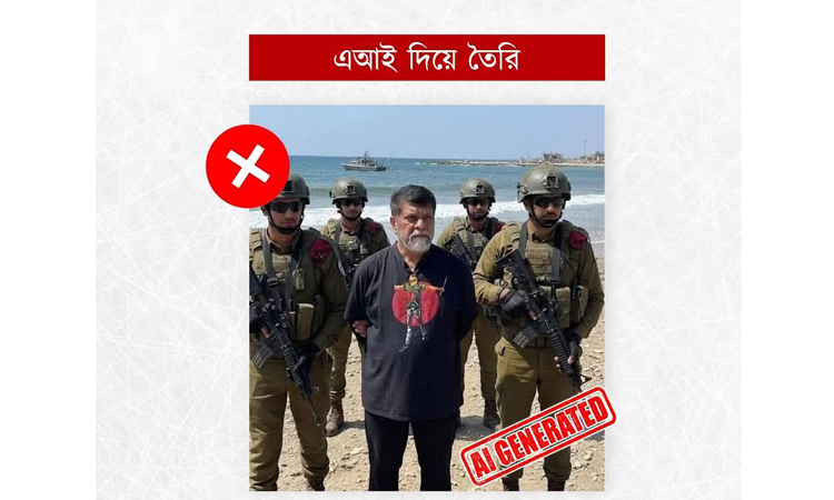 শহিদুল আলমকে আটকের ছবিটি এআই দিয়ে তৈরি: রিউমার স্ক্যানার